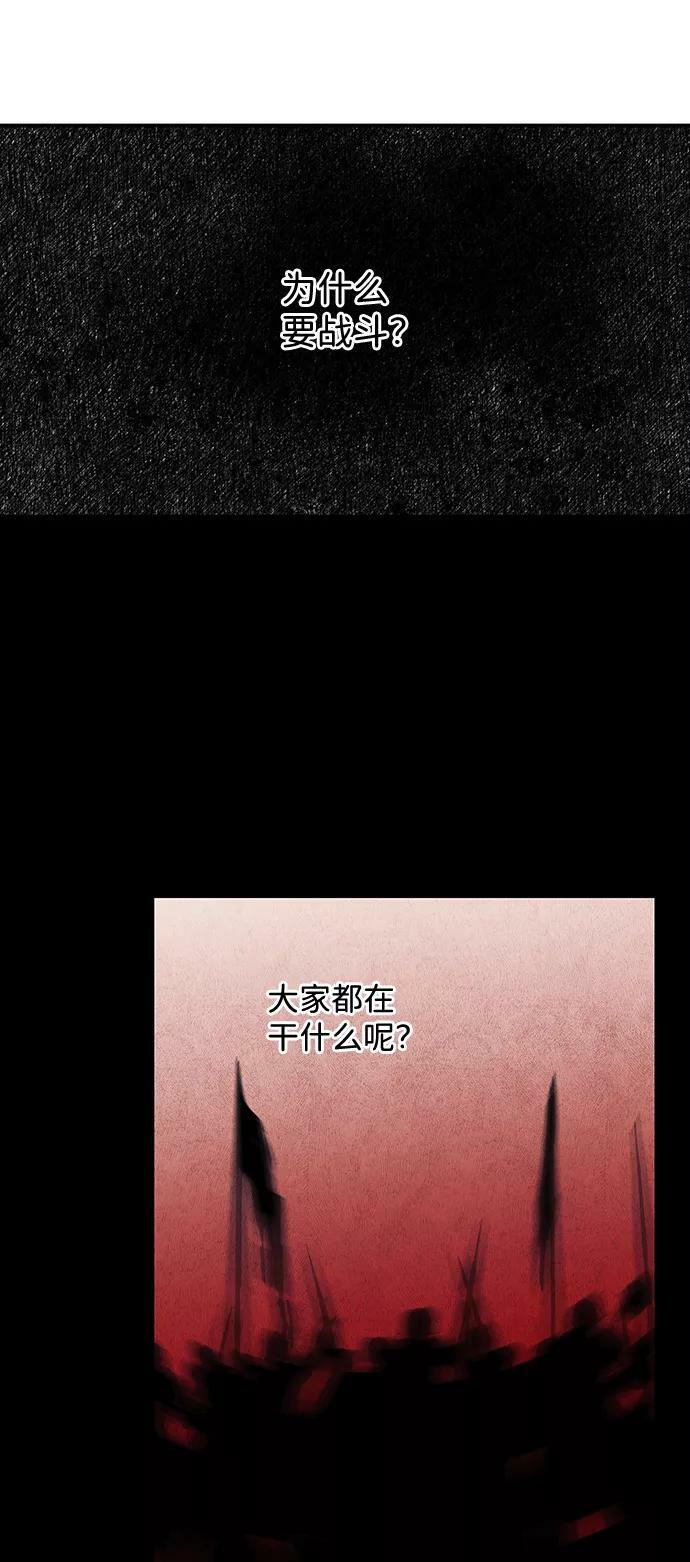 落日余晖 目光所及漫画,[第98话] 那天，在平原（4）1图