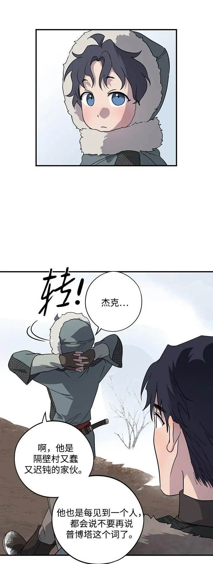 落日余晖 目光所及漫画,[第2季 14话] 故乡（2）2图