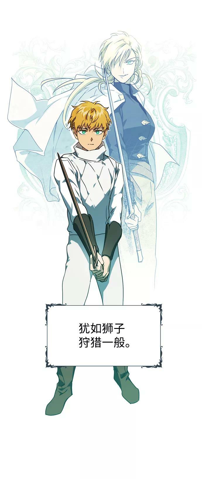 落日余晖 目光所及漫画,[第59话] 两条路（10）2图