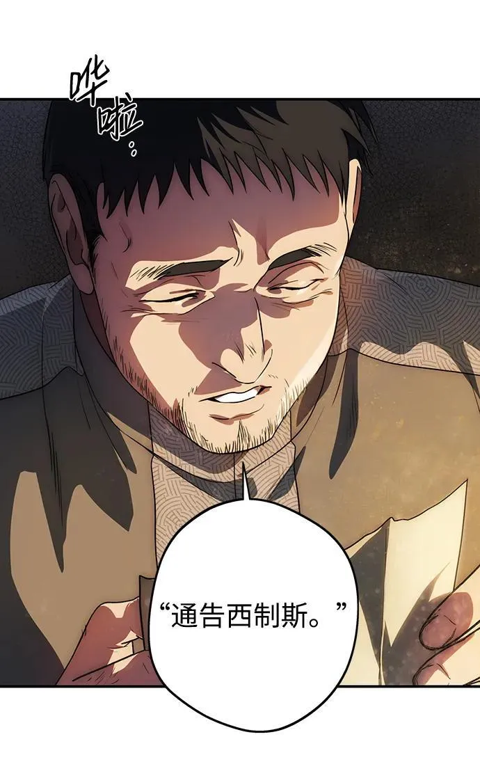 落日余晖 目光所及漫画,[第2季 17话] 故乡（5）1图