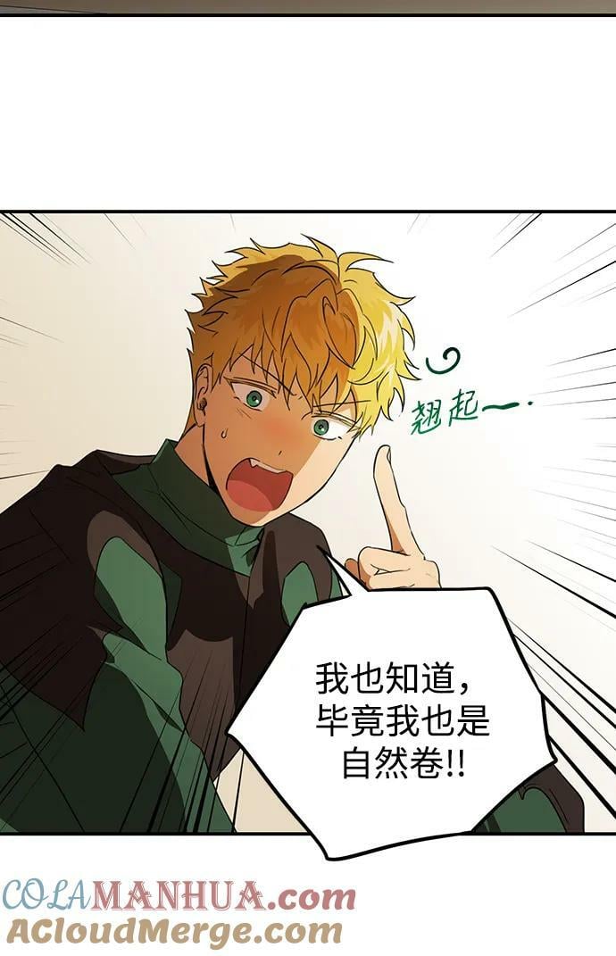 落日余晖 目光所及漫画,[第131话] 庆典（4）1图