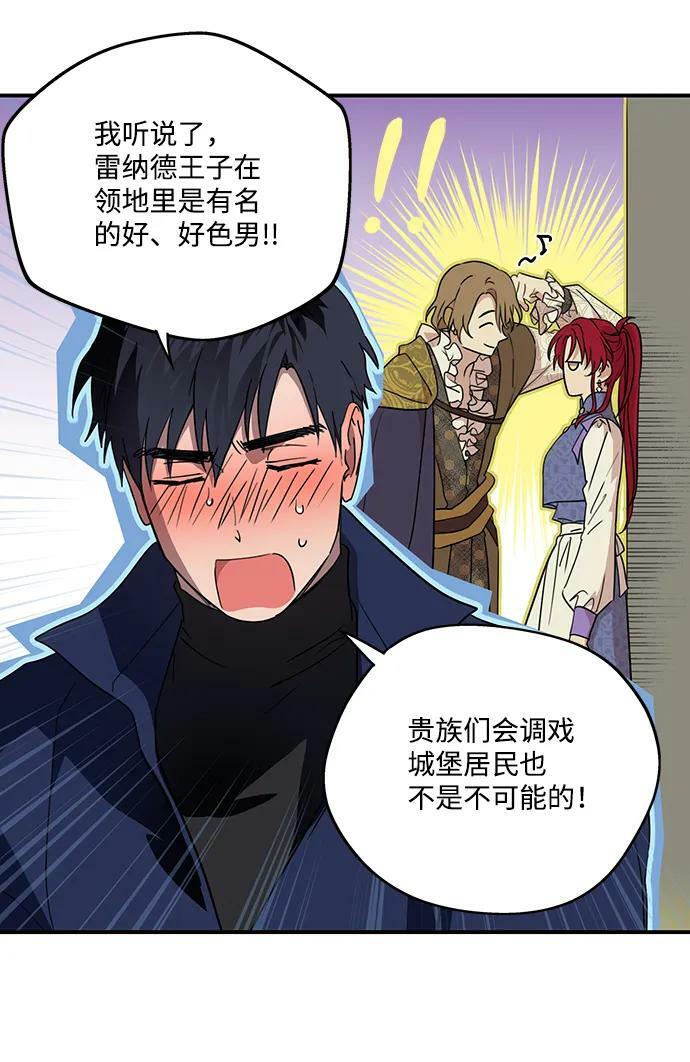 落日夕阳树影斑驳漫画,[第117话] 结婚吗？！（4）1图