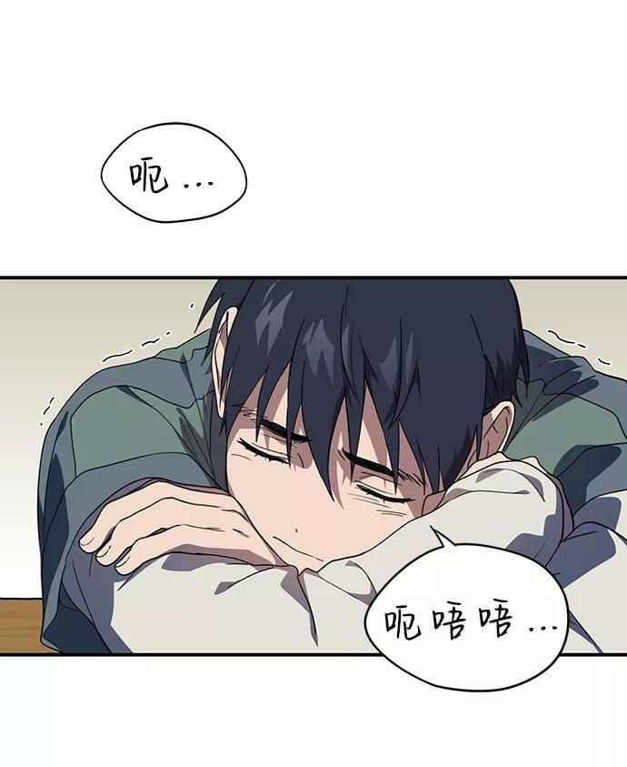 落日余晖 目光所及漫画,[第108话] 丢失的夜晚（8）1图