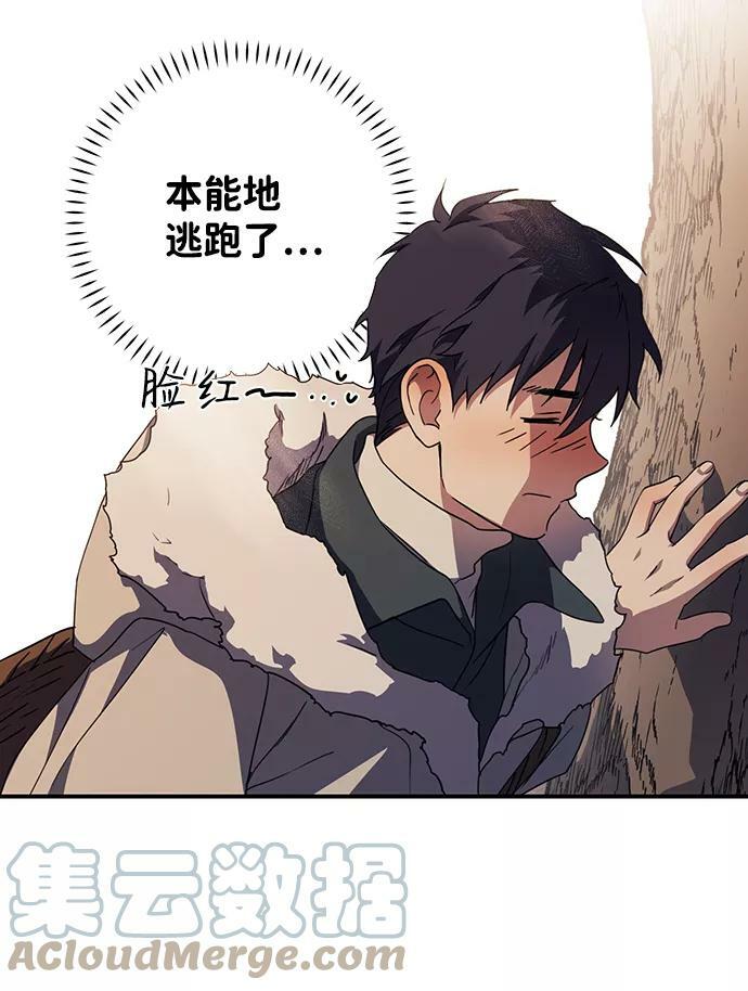 冰冷目光漫画人漫画,[第104话] 丢失的夜晚（4）1图