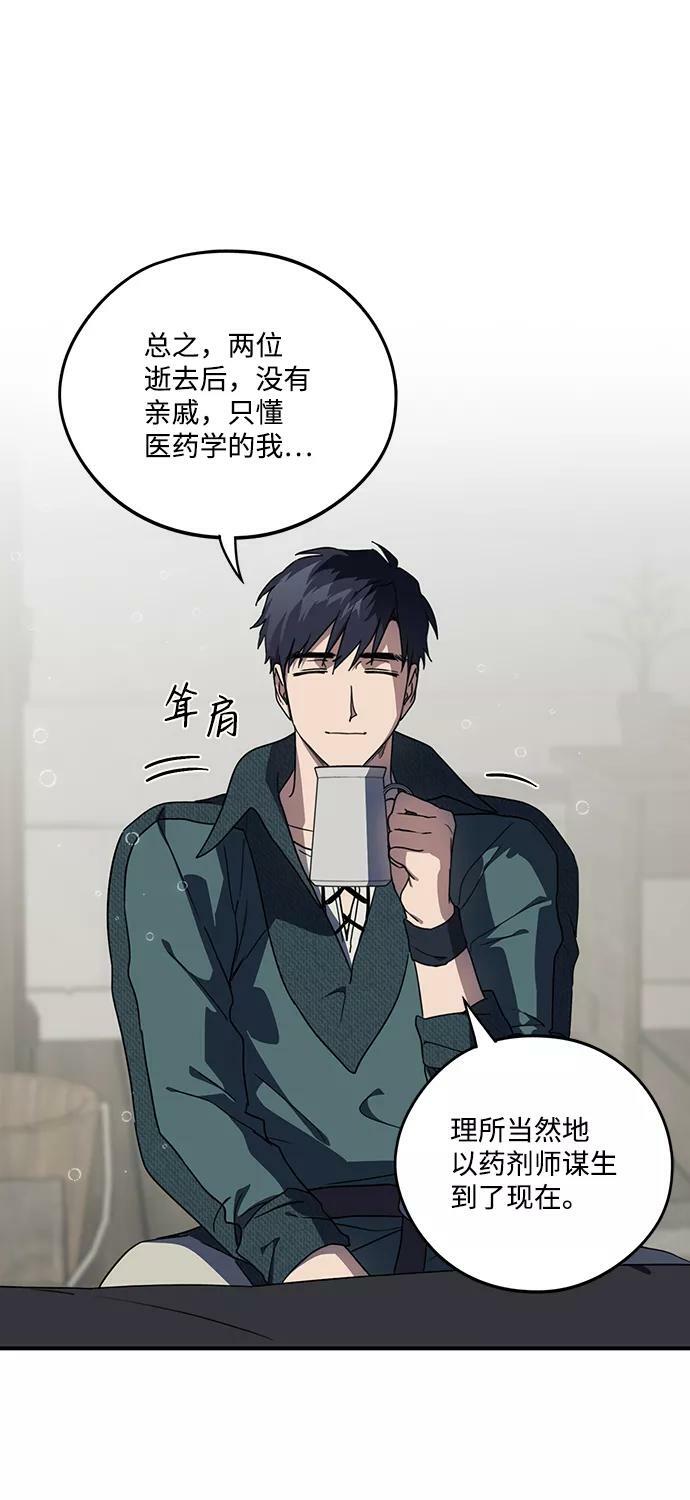 落日余晖 目光所及漫画,[第102话] 丢失的夜晚（2）1图