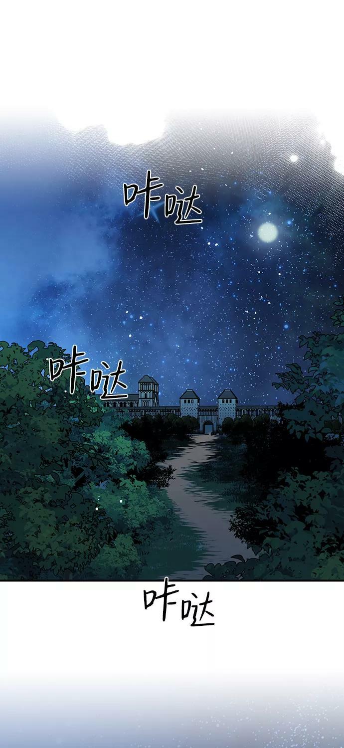 落日夕阳冰冷目光漫画结局漫画,[第100话] 约定（7）1图