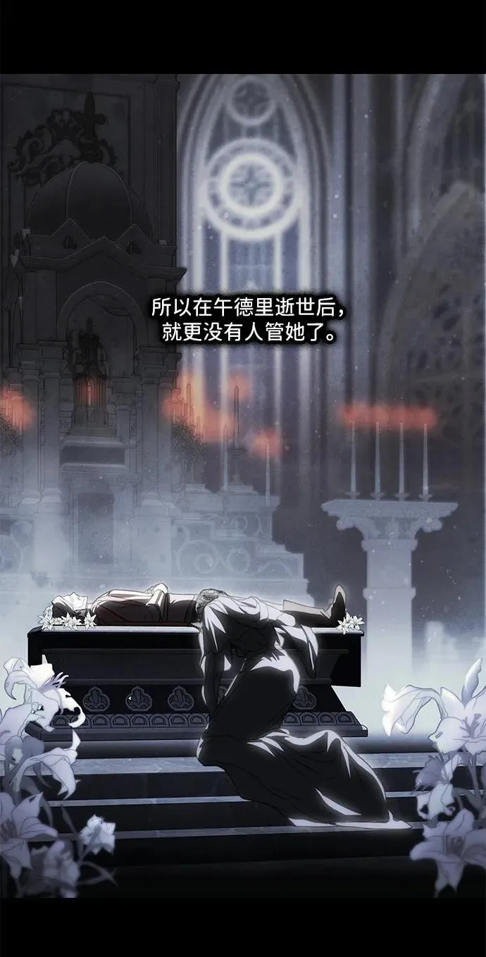 落日余晖 目光所及漫画,[第2季 27话] 摇篮的约定（3）1图