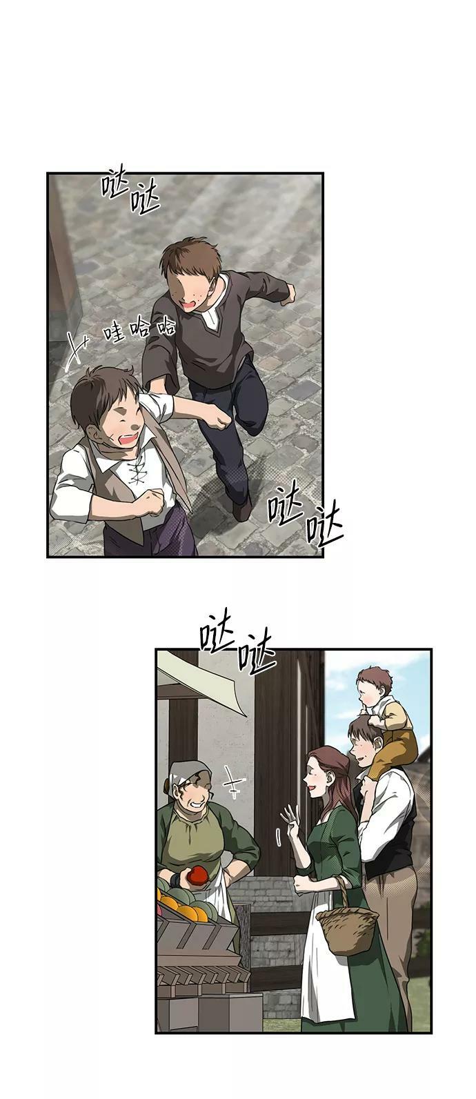 冰冷目光漫画免费漫画,[第52话] 两条路（3）1图