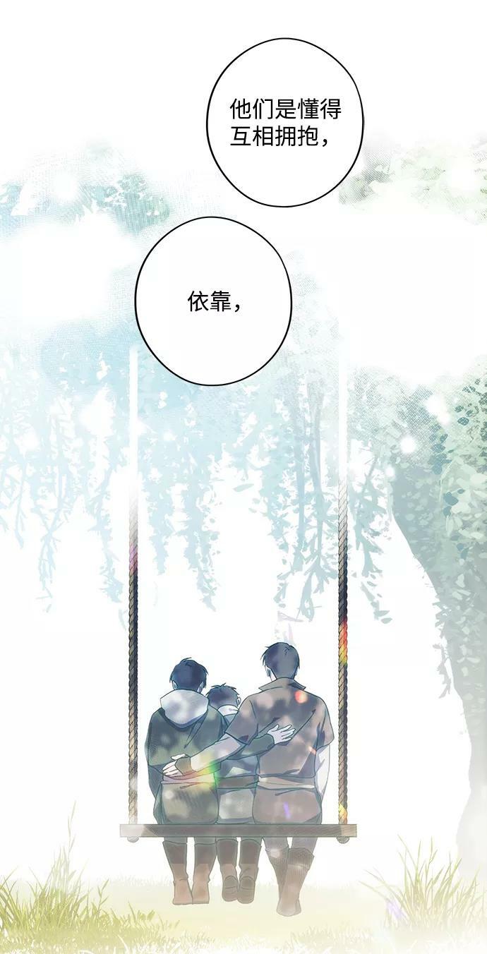 落日余晖 目光所及漫画,[第102话] 丢失的夜晚（2）1图