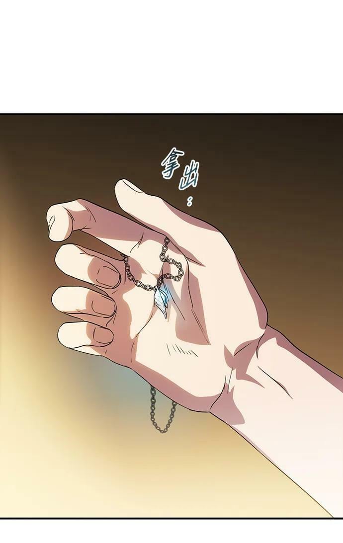 落日的夕阳是什么意思漫画,[第140话] 命运的方向（2）1图