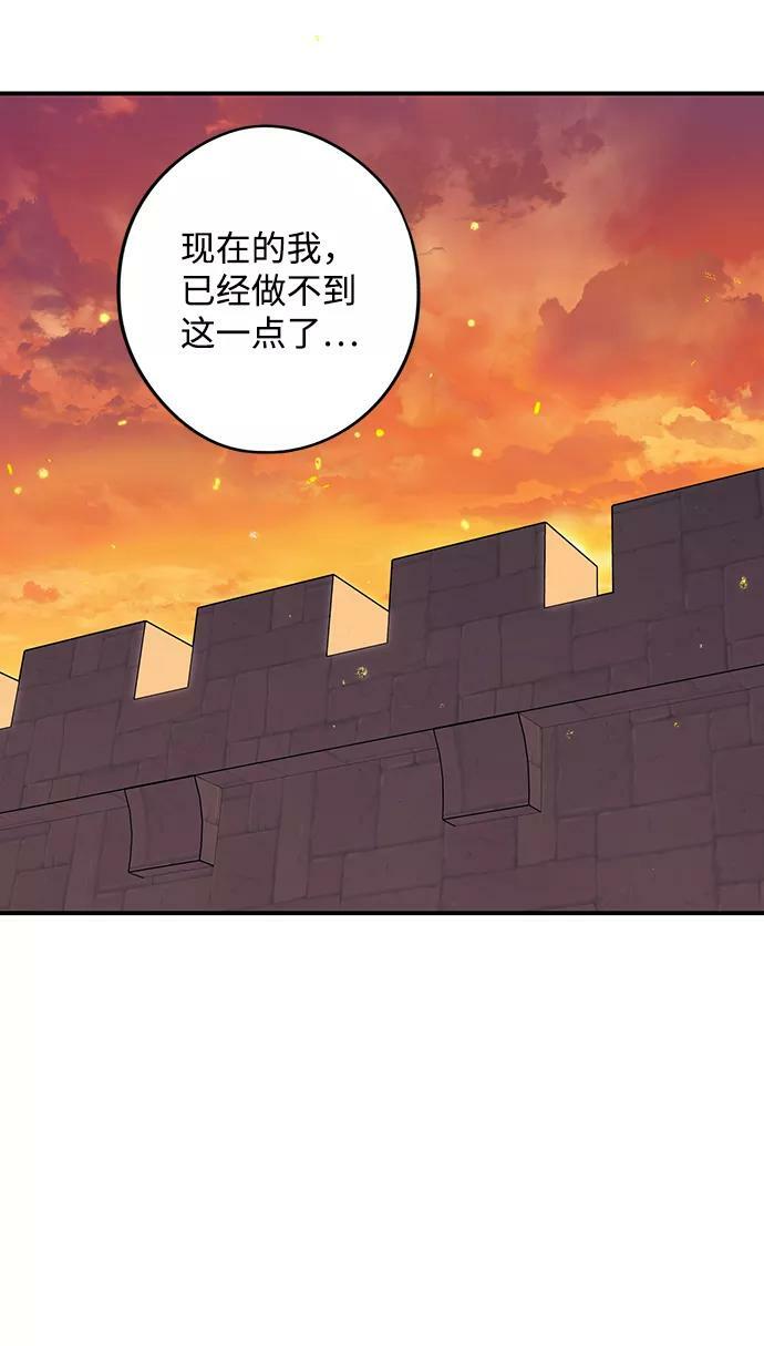 冰冷目光小说结局漫画,[第111话] 丢失的夜晚（11）2图