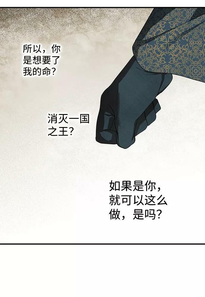 落日夕阳背影情头漫画,[第112话] 丢失的夜晚（12）2图