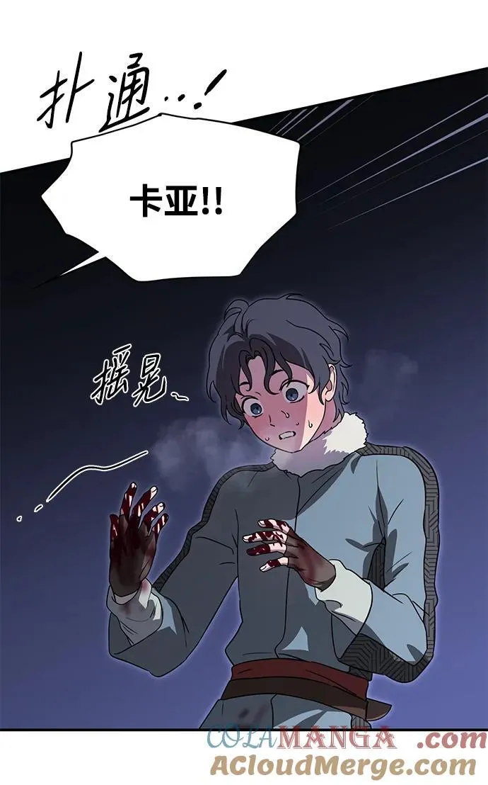 落日余晖 目光所及漫画,[第2季 19话] 故乡（7）2图