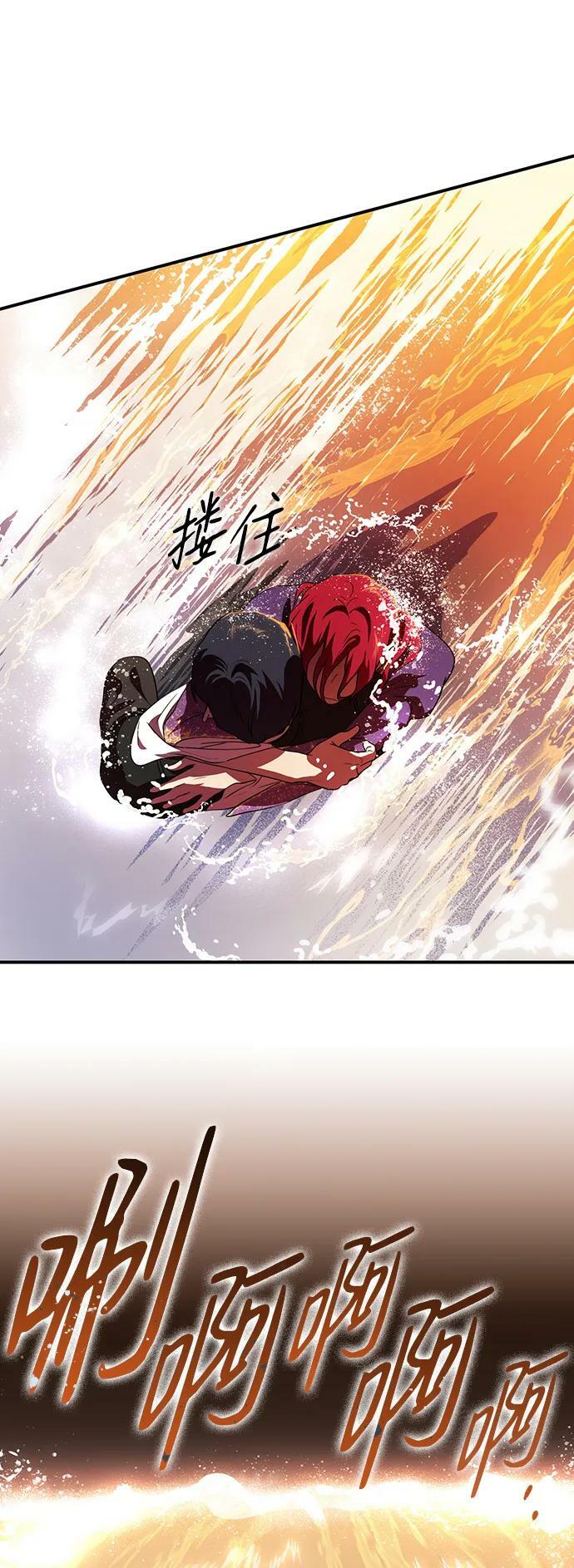 落日余晖 目光所及漫画,[第139话] 命运的方向（1）2图