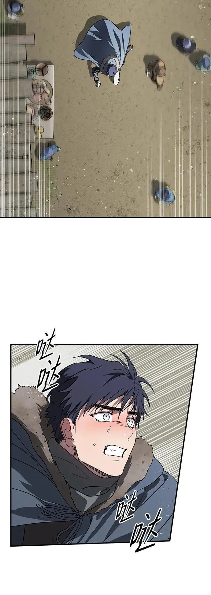冰冷目光漫画人漫画,[第2季 21话] 追击（2）1图