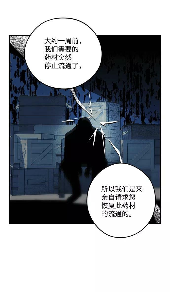 冰冷目光第二部漫画,[第96话] 约定（4）2图