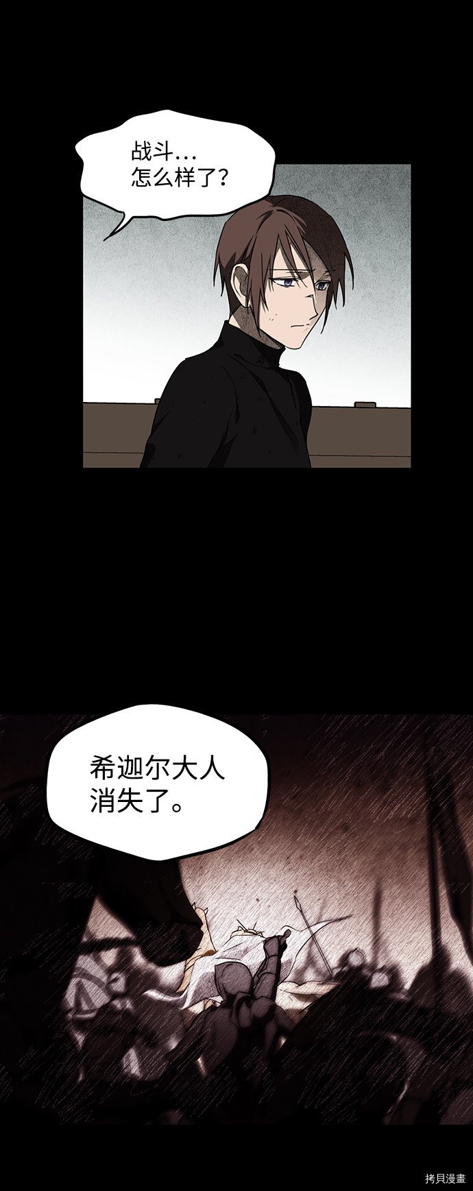 冰冷目光漫画免费漫画,第29话2图