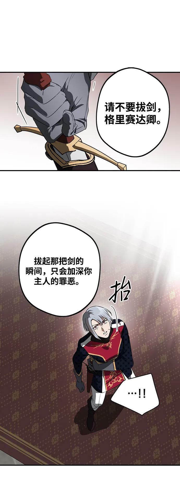 落日夕阳，冰冷目光漫画,[第136话] 悲剧（1）1图