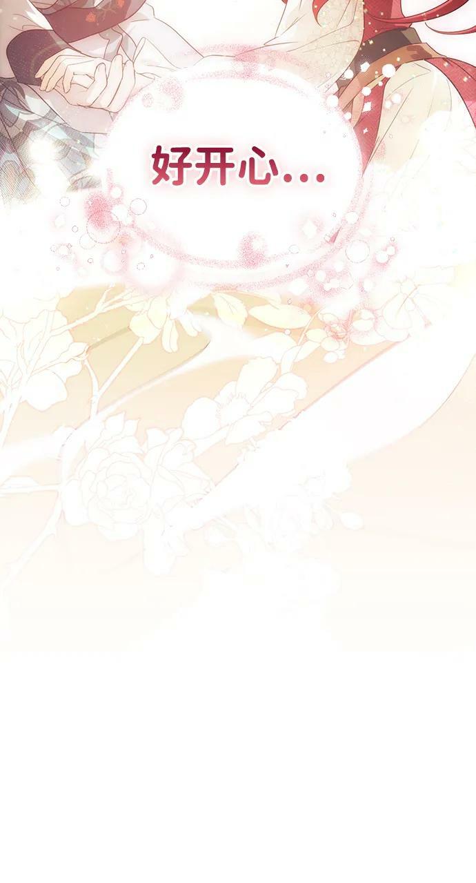 落日余晖 目光所及漫画,[第131话] 庆典（4）2图