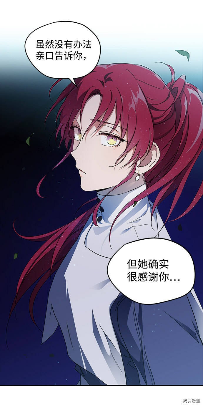 落日余晖 目光所及漫画,第22话1图
