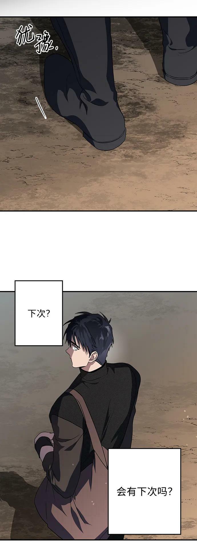 落日夕阳，冰冷目光漫画,[第136话] 悲剧（1）1图