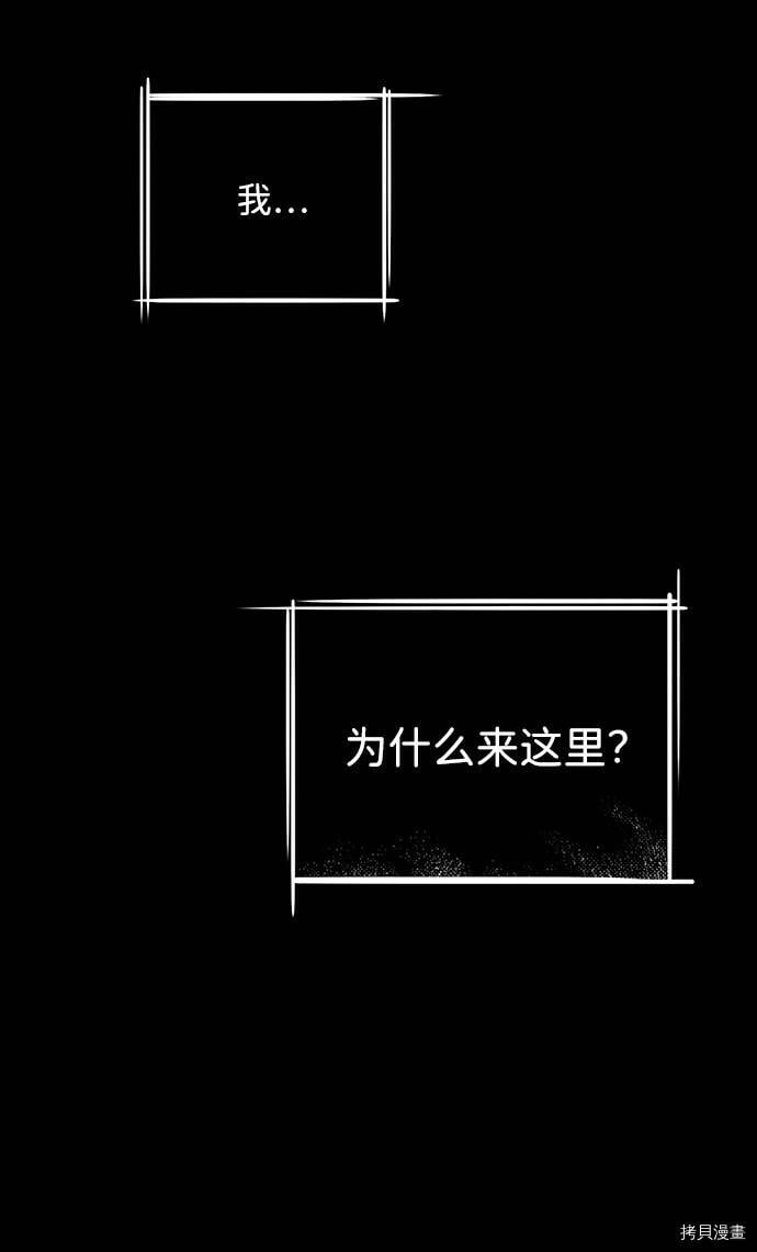 冰冷目光漫画人漫画,第19话2图