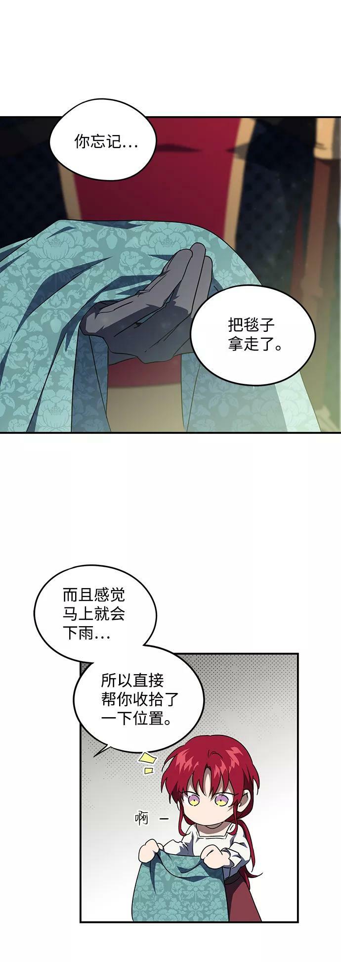 落日夕阳是成语吗漫画,[第63话] 两条路（14）1图