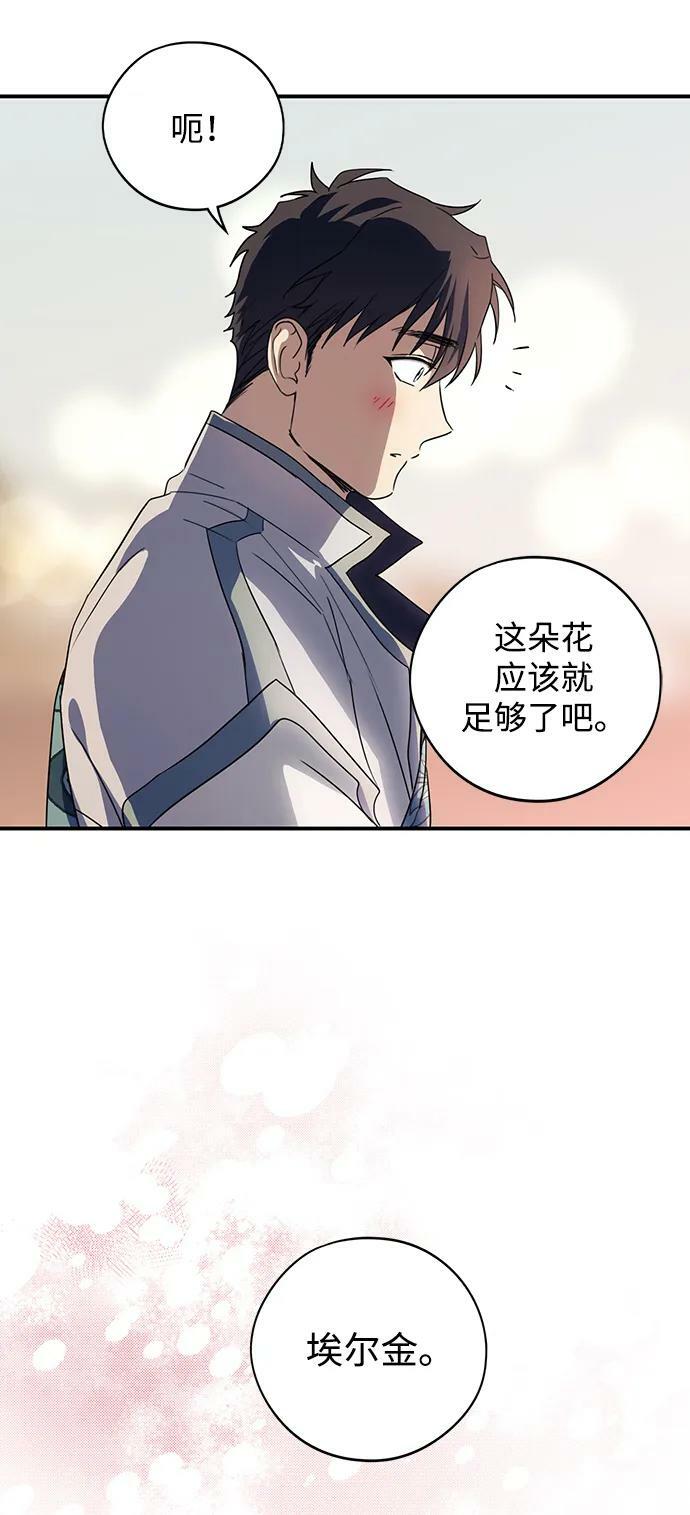 冰冷目光有小说吗漫画,[第131话] 庆典（4）1图