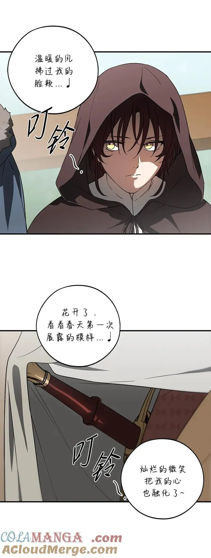 落日余晖 目光所及漫画,[第2季 1话] 漂泊之人（1）1图