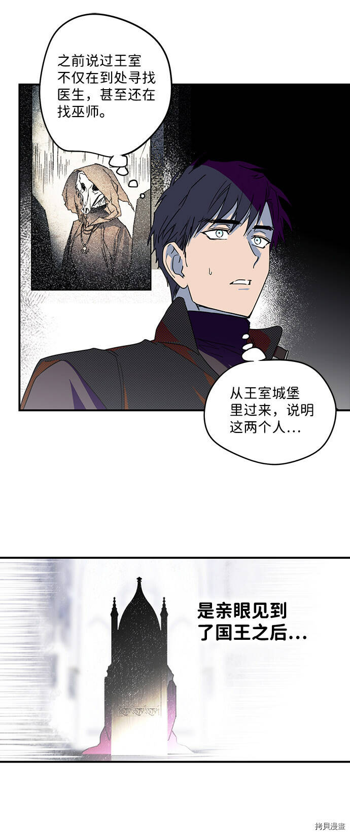 冰冷目光漫画免费漫画,第40话2图