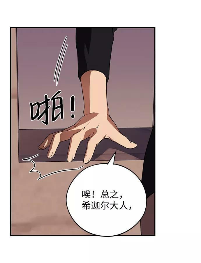 冰冷目光小说结局漫画,[第111话] 丢失的夜晚（11）1图