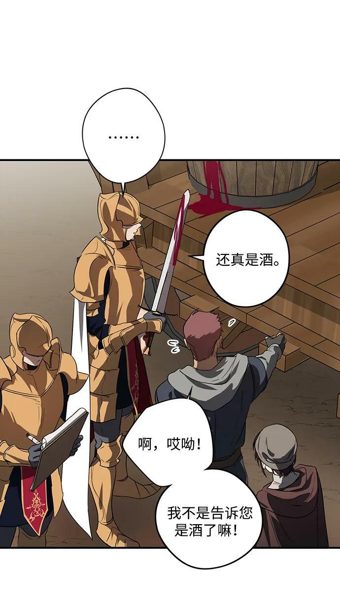 落日余晖 目光所及漫画,[第142话] 命运的方向（4）2图