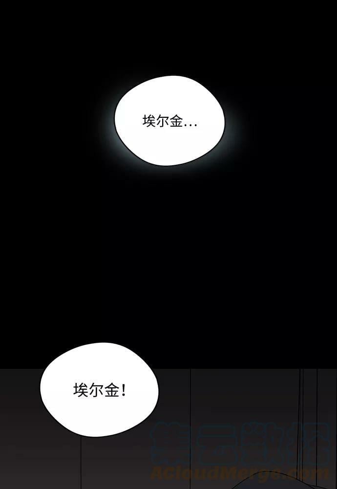 落日夕阳树影斑驳漫画,[第109话] 丢失的夜晚（9）1图