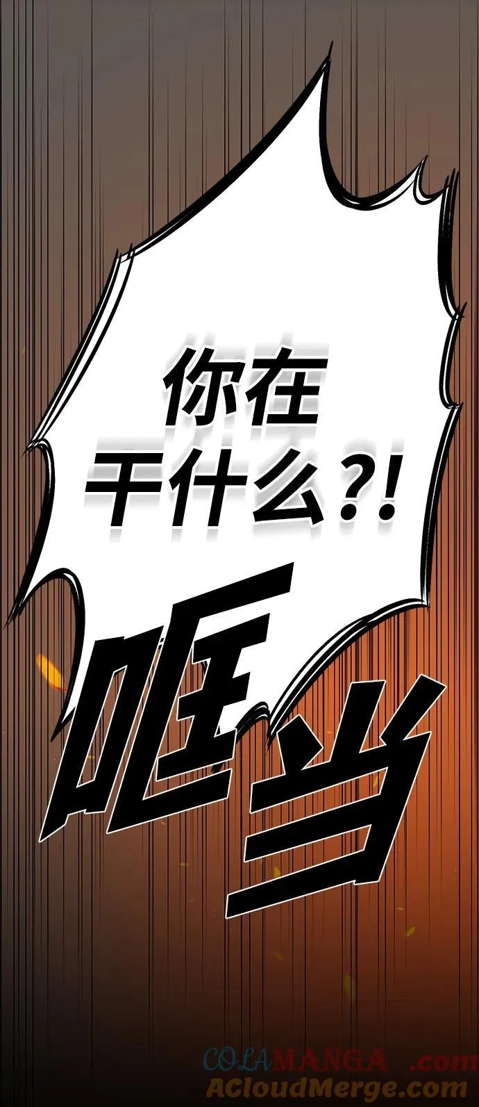 落日余晖 目光所及漫画,[第2季 16话] 故乡（4）1图