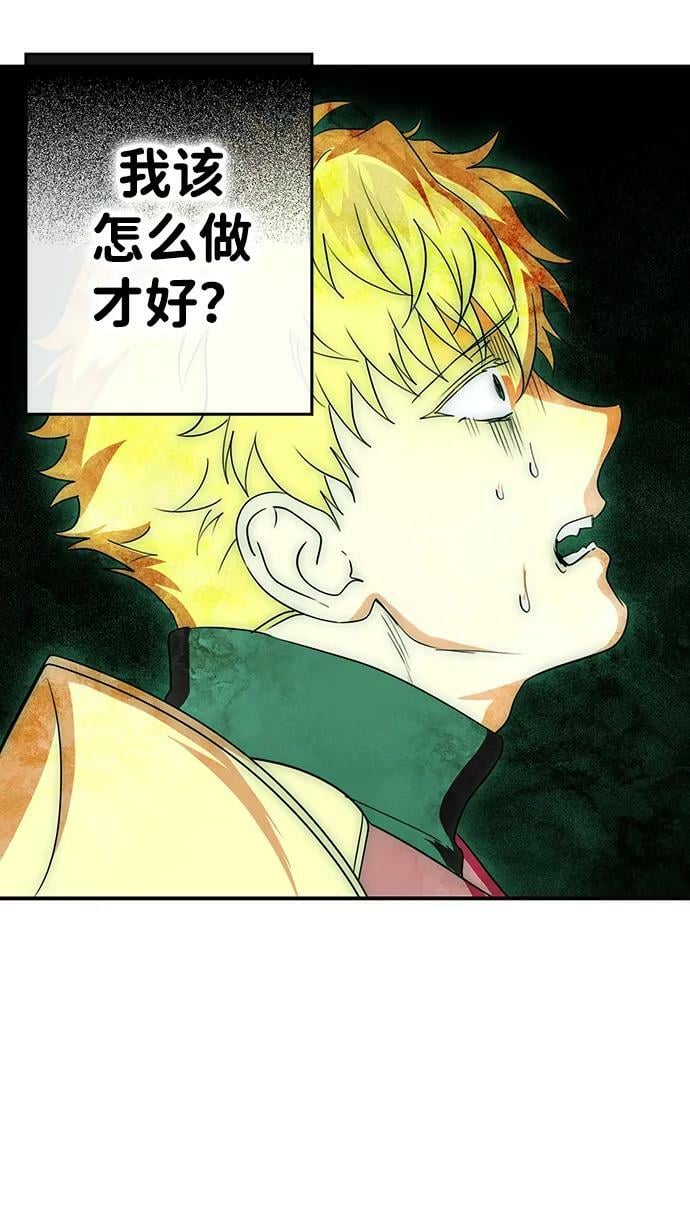 落日余晖 目光所及漫画,[第137话] 悲剧（2）2图