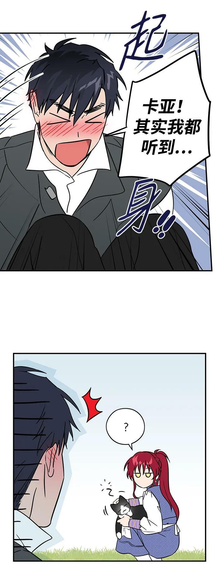 落日余晖 目光所及漫画,【免费】第一部 特别篇2图