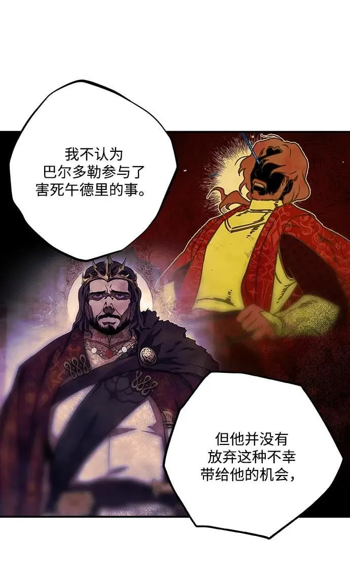 落日余晖 目光所及漫画,[第2季 27话] 摇篮的约定（3）1图