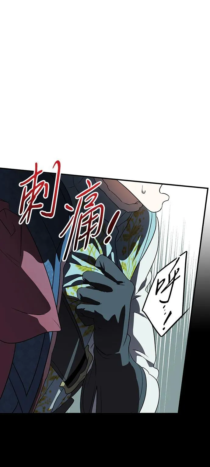 落日余晖 目光所及漫画,[第2季 28话] 摇篮的约定（4）2图