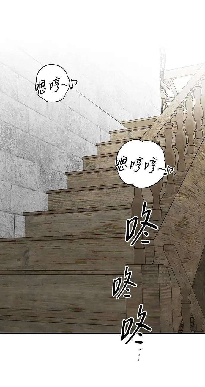 落日余晖 目光所及漫画,[第2季 3话] 漂泊之人（3）2图