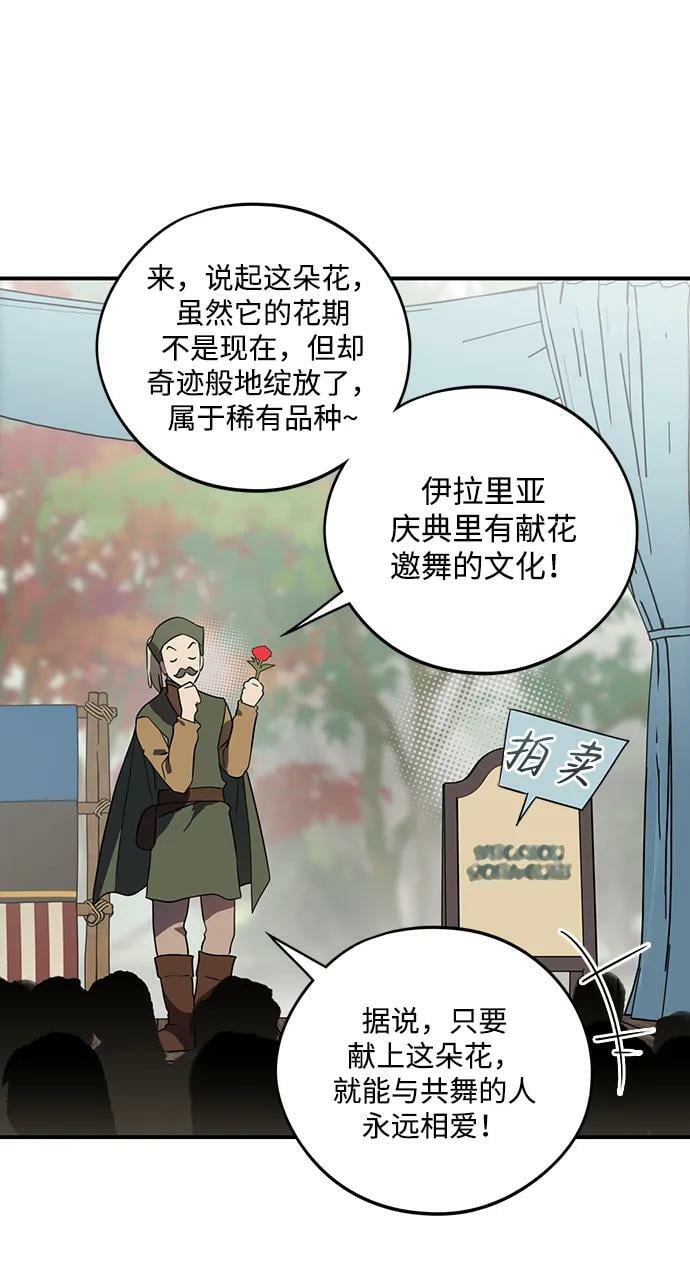 落日余晖 目光所及漫画,[第130话] 庆典（3）1图