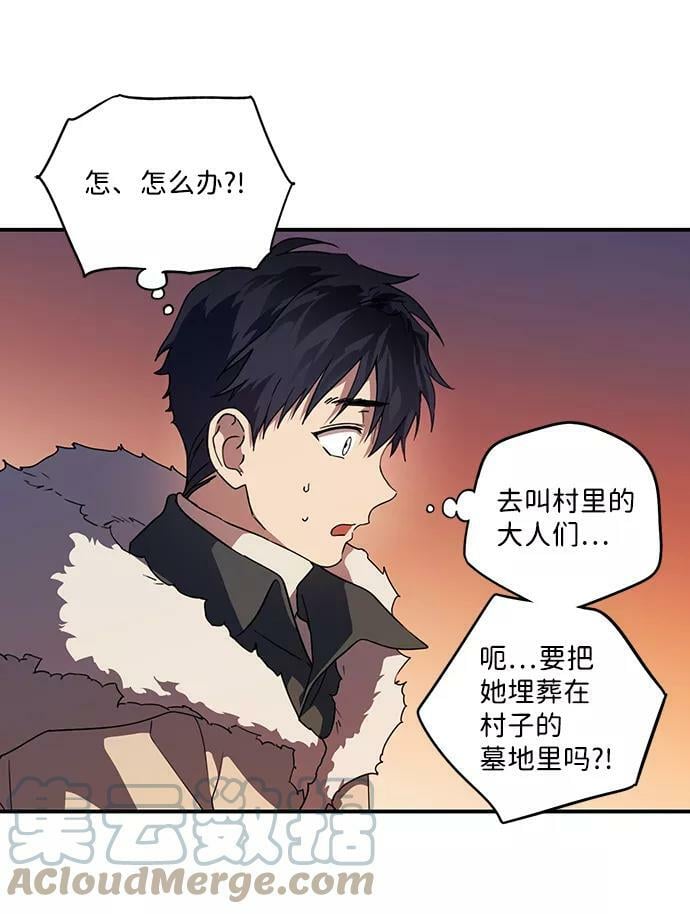 冰冷目光漫画人漫画,[第105话] 丢失的夜晚（5）1图