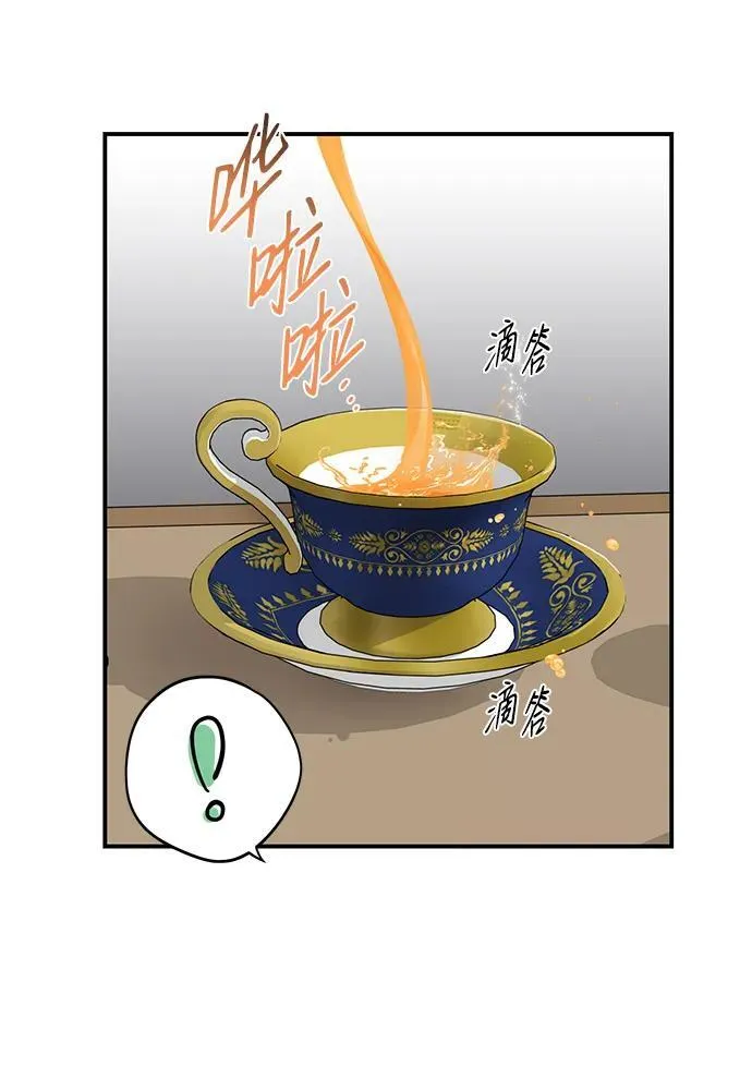 落日夕阳是成语吗漫画,[第2季 12话] 执政者们（5）1图