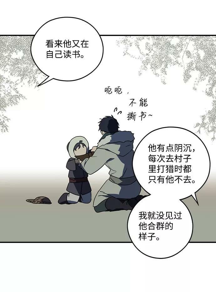 冰冷目光漫画人漫画,[第104话] 丢失的夜晚（4）1图