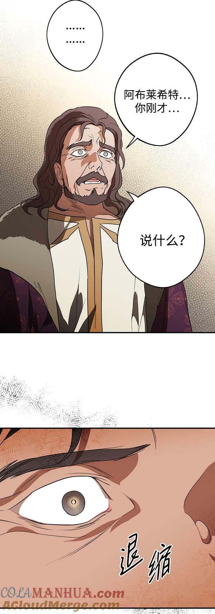 落日余晖 目光所及漫画,[第135话] 前夕（2）1图