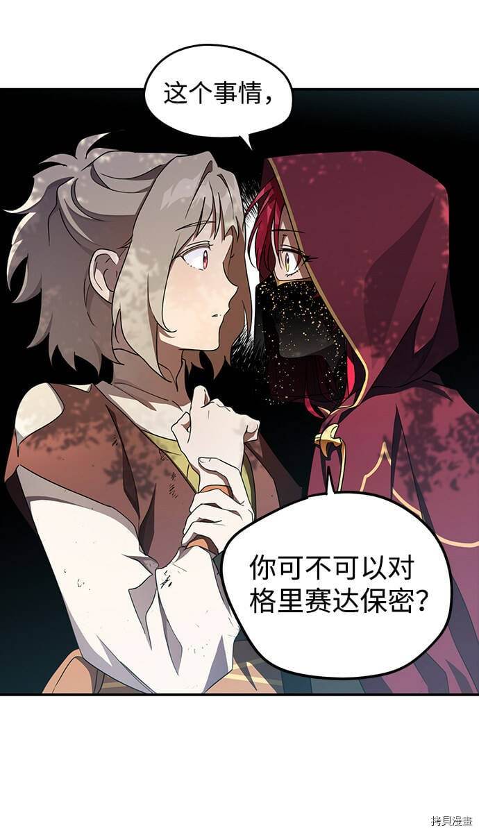 落日余晖 目光所及漫画,第26话1图