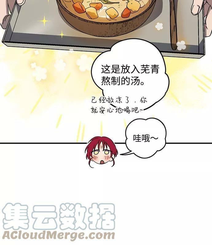 冰冷目光有小说吗漫画,[第102话] 丢失的夜晚（2）2图