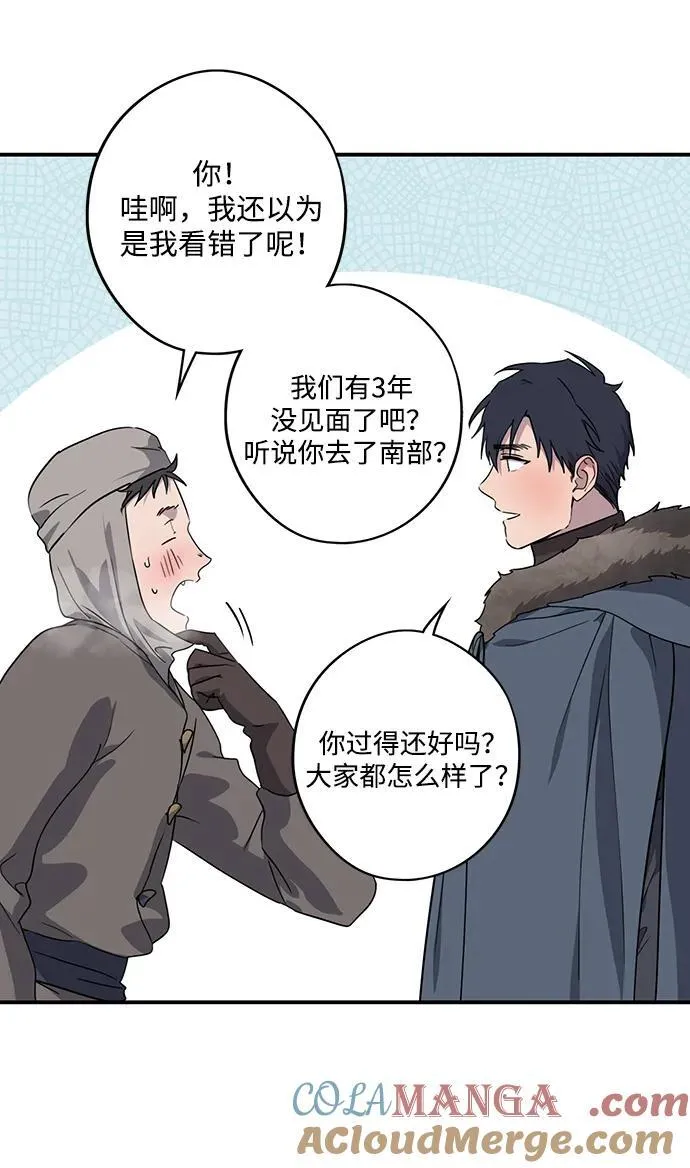 落日余晖 目光所及漫画,[第2季 14话] 故乡（2）1图
