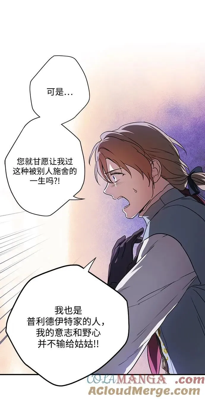 落日余晖 目光所及漫画,[第2季 27话] 摇篮的约定（3）1图