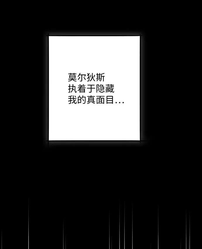 落日余晖冰冷目光漫画,[第73话] 希迦尔（7）2图