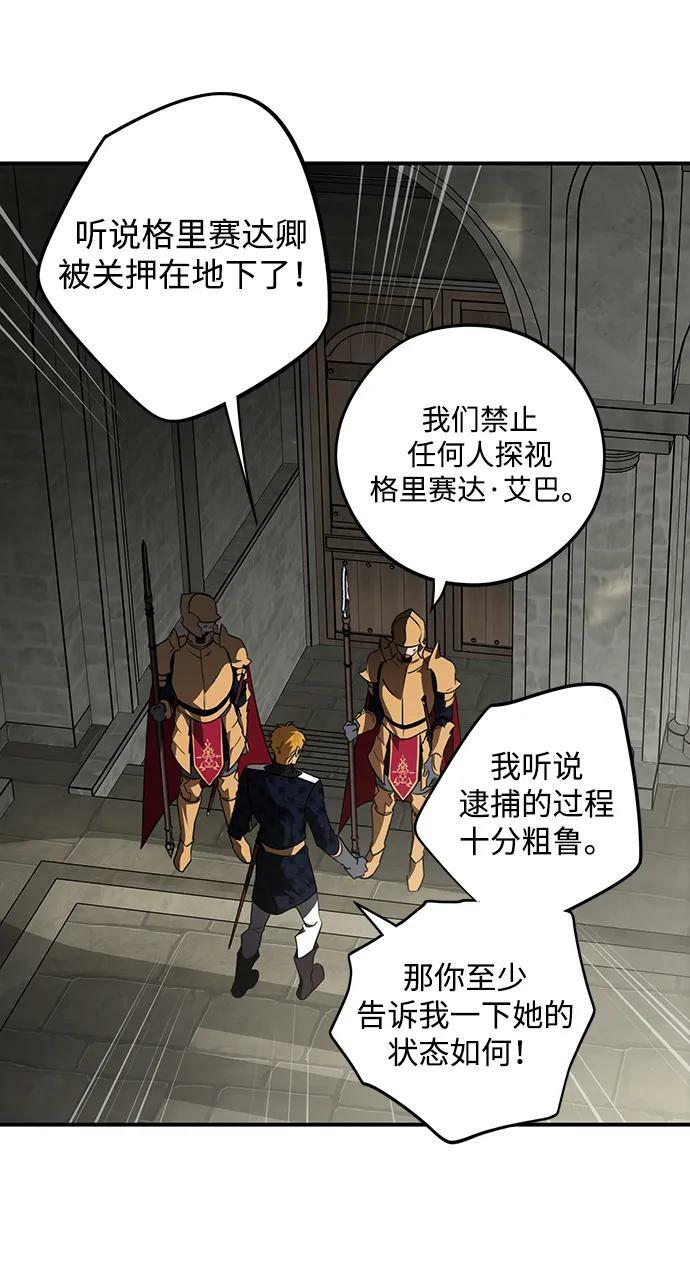 落日余晖 目光所及漫画,[第141话] 命运的方向（3）1图